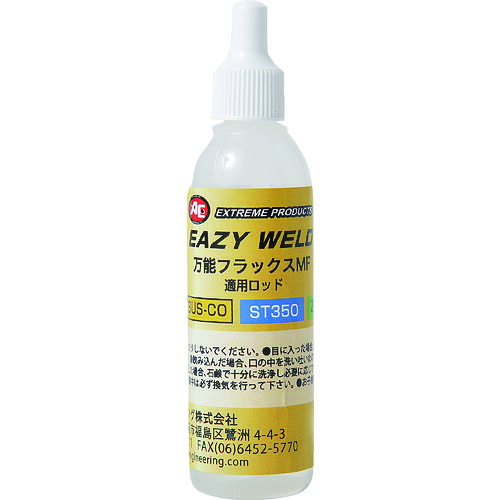 旭 フラックス 1071 EAZY WELD 万能フラックス MF 12本まとめ売り 12本 【まとめ売り商品】｜設備プロ王国　店