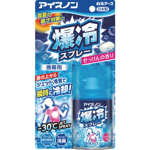 アイスノン アイスノン爆冷スプレーせっけんの香り 02496-0 36個まとめ売り 36個 【まとめ売り商品】|設備プロ王国 店