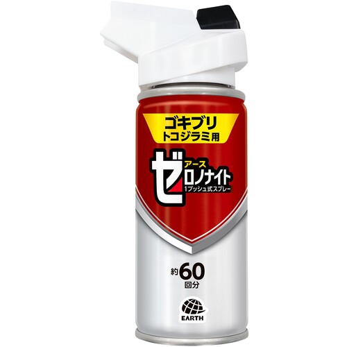 アース 殺虫剤 065810 ゼロノナイト ゴキブリ・トコジラミ用 1プッシュ式スプレー 60回分 12本まとめ売り 12本 【まとめ売り商品】