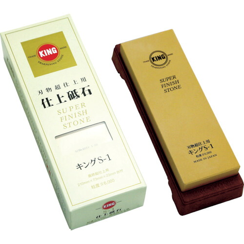 キング砥石 キング仕上砥 0400015 S－1型 210×73×22 25個まとめ売り 25個 【まとめ売り商品】
