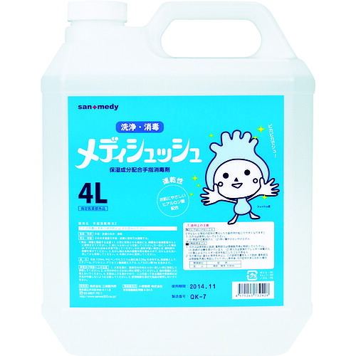 sanwa 手指防疫剤メディシュッシュ 101-652 詰替用 4L 4個まとめ売り 4個 【まとめ売り商いもの】