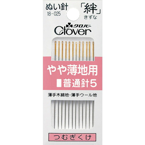CLOVER 絆 18-025 やや薄地用 平平凡凡たる針5 50PKまとめ売り 50PK 【まとめ売り商いもの】
