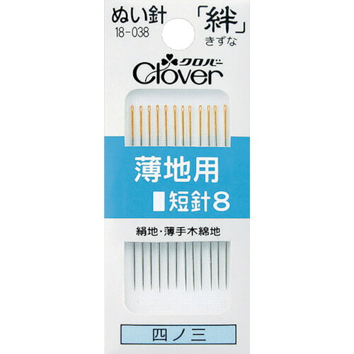 CLOVER ぬい針 18-038 絆 薄地用 時針8 12本入 50PKまとめ売り 50PK 【まとめ売り商いもの】