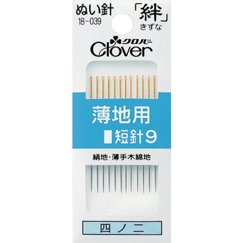 CLOVER ぬい針 18-039 絆 薄地用 時針9 12本入 50PKまとめ売り 50PK 【まとめ売り商いもの】