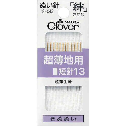 CLOVER ぬい針 18-043 絆 超薄地用 時針13 12本入 50PKまとめ売り 50PK 【まとめ売り商いもの】