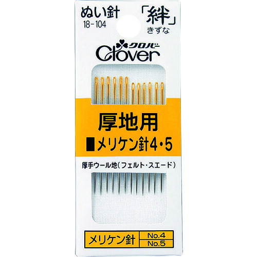 CLOVER 絆 18-104 厚地用 握りこぶし針4・5 50Sまとめ売り 50S 【まとめ売り商いもの】