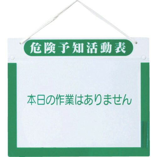 グリーンクロス KY活動表A4ヨコ 1143270102 30枚まとめ売り 30枚 【まとめ売り商品】