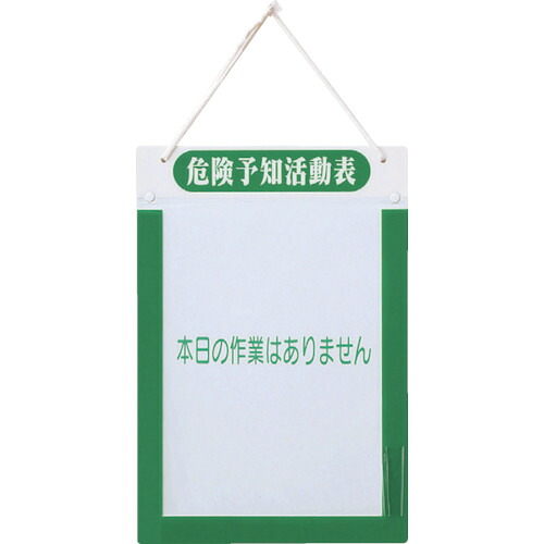 グリーンクロス KY活動表A4タテ 1143270101 30枚まとめ売り 30枚 【まとめ売り商品】