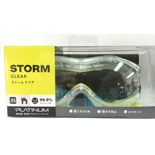 bolle SAFETY 1653701JPHC 狂飆 メガネ相応うゴーグル HCブリスタパッケージ 100個まとめ売り 100個 【まとめ売り商いもの】