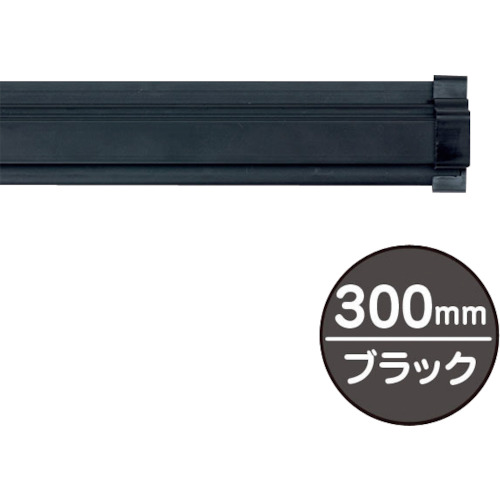 友屋 SPラック300mm 20882BLK ブラック 150本まとめ売り 150本 【まとめ売り商品】