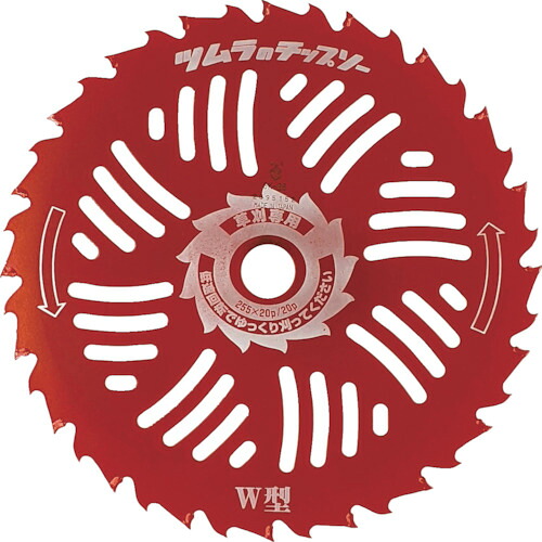 ツムラ 刈払機用チップソー 1948 W型 255×20P/20P 25枚まとめ売り 25枚 【まとめ売り商いもの】