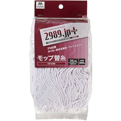 兀鷹 2989.jp+ 175772 水拭きモップ替糸♯8 T－260 50枚まとめ売り 50枚 【まとめ売り商いもの】
