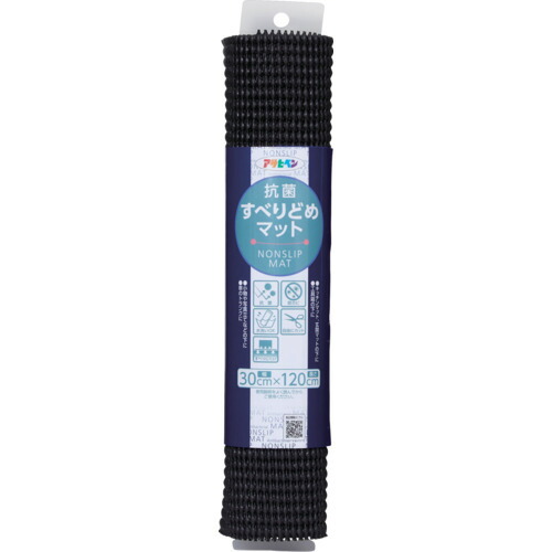アサヒペン 抗菌すべり止め引っ敷き 161338 30cmX120珊 HS6－30黒いこと 30枚まとめ売り 30枚 【まとめ売り商いもの】
