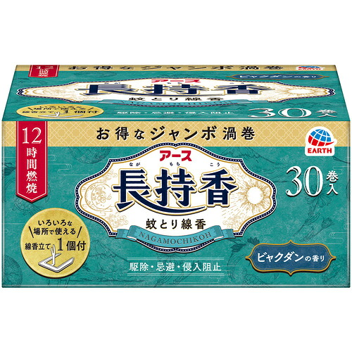 地びた 地びた持ちこたえる香 143419 30巻箱入 24箱まとめ売り 24箱 【まとめ売り商いもの】