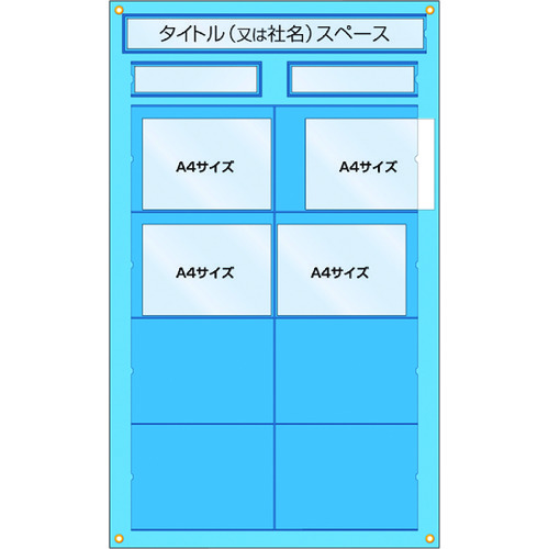つくし 工事管理用収納シート 126-F 屋内用 5枚まとめ売り 5枚 【まとめ売り商品】