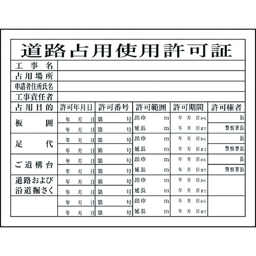 グリーンクロス Hー7 1149010407 通り路持っている当てはめる聞きとどける証 50台まとめ売り 50台 【まとめ売り商いもの】