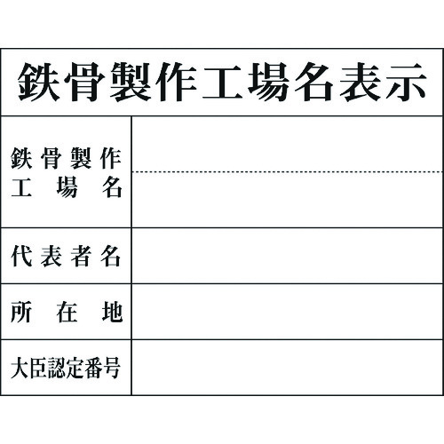 グリーンクロス Hー8 1149010408 鉄骨生み出すこと工業プラント名書きあらわす 50台まとめ売り 50台 【まとめ売り商いもの】