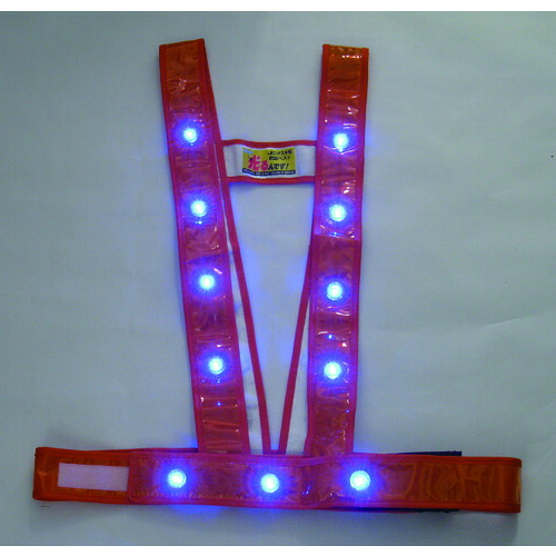 ミズケイ LEDタスキ型安全ベスト「光るんです」<オレンジ/青LED> 3020014 50枚まとめ売り 50枚 【まとめ売り商品】|設備プロ王国 店