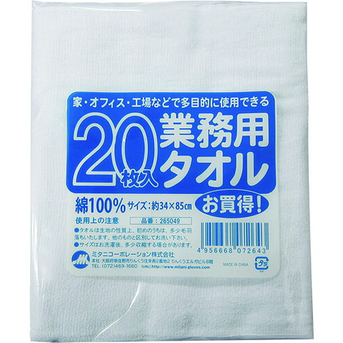 ミタニ 御役目用西洋手ぬぐい 265049 20枚組 30袋まとめ売り 30袋 【まとめ売り商いもの】