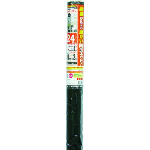 Dio ジャケット冠サイバー空間 120234 24メッシュ 黒いこと 91cm×2m 50本まとめ売り 50本 【まとめ売り商いもの】