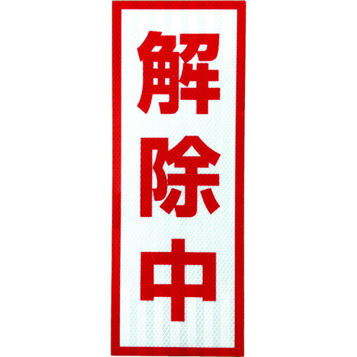 グリーンクロス プリズム高明快さ照りかえす 1103501105 取り消す中 小磁石 50枚まとめ売り 50枚 【まとめ売り商いもの】
