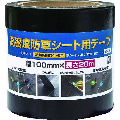 Dio 高密度防草シート用テープ 253376 黒 幅100mm×長さ20m 6巻まとめ売り 6巻 【まとめ売り商品】|設備プロ王国 店