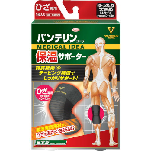 興和 バンテリン保温愛読者 23238 ひざ専用 ゆったり大きめ大きさ 30枚まとめ売り 30枚 【まとめ売り商いもの】