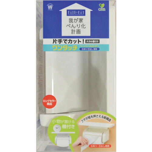 オカ 我が家のべんり化計画すること 289554 フィルフィットワンタッチペーパーホルダー棚付き添い人 12個まとめ売り 12個 【まとめ売り商いもの】 その他-DIY・工具