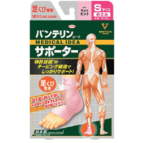 興和 バンテリンコーワサポーター 23095 足くび専用小さめ大いさ ともし火サクラ色 30個まとめ売り 30個 【まとめ売り商いもの】