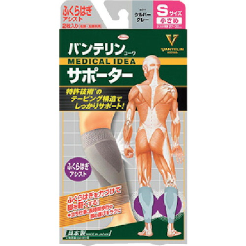 興和 バンテリンコーワサポーター 23080 ふくらはぎアシスト小さめサイズ シルバーグレー 30個まとめ売り 30個 【まとめ売り商品】