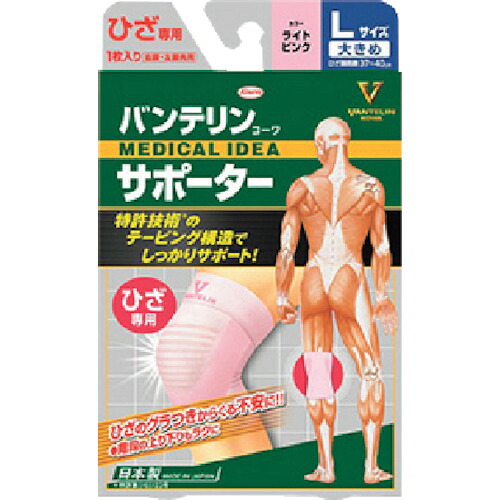 興和 バンテリンコーワサポーター 23085 ひざ専用大きめ大いさ ともし火サクラ色 30個まとめ売り 30個 【まとめ売り商いもの】