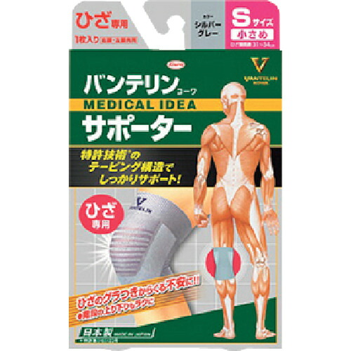 興和 バンテリンコーワサポーター 23067 ひざ専用小さめサイズ シルバーグレー 30個まとめ売り 30個 【まとめ売り商品】｜設備プロ王国　店