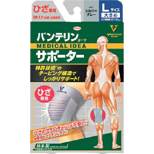 興和 バンテリンコーワサポーター 23069 ひざ専用大きめサイズ シルバーグレー 30個まとめ売り 30個 【まとめ売り商品】