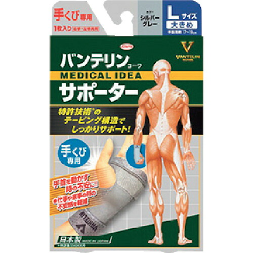 興和 バンテリンコーワサポーター 23076 手くび専用大きめ大いさ しろがね色薄墨色 30個まとめ売り 30個 【まとめ売り商いもの】