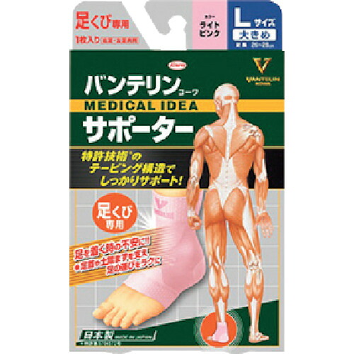 興和 バンテリンコーワサポーター 23097 足くび専用大きめサイズ ライトピンク 30個まとめ売り 30個 【まとめ売り商品】