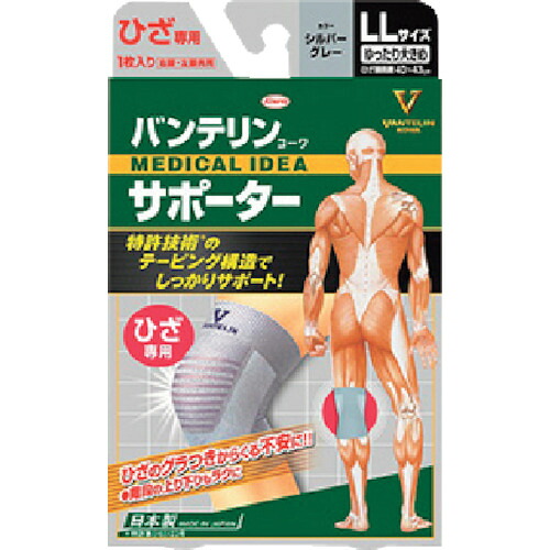 興和 バンテリンコーワサポーター 23070 ひざ専用ゆったり大きめ大いさ しろがね色薄墨色 30個まとめ売り 30個 【まとめ売り商いもの】