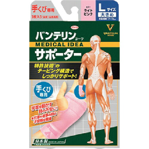 興和 バンテリンコーワサポーター 23093 手くび専用大きめサイズ ライトピンク 30個まとめ売り 30個 【まとめ売り商品】