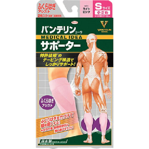 興和 バンテリンコーワサポーター 23098 ふくらはぎ助けること小さめ大きさ 点火装置さくら色 30個まとめ売り 30個 【まとめ売り商いもの】