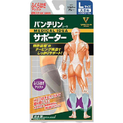 興和 バンテリンコーワサポーター 23082 ふくらはぎ助けること大きめ大きさ しろがね色薄墨色 30個まとめ売り 30個 【まとめ売り商いもの】