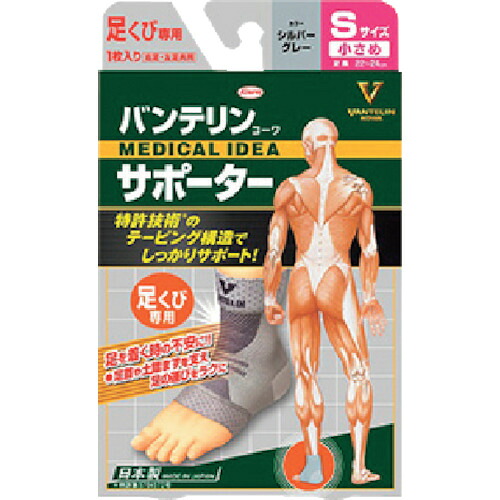 興和 バンテリンコーワサポーター 23077 足くび専用小さめサイズ シルバーグレー 30個まとめ売り 30個 【まとめ売り商品】