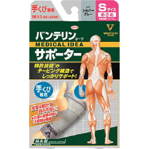興和 バンテリンコーワサポーター 23074 手くび専用小さめ大いさ しろがね色薄墨色 30個まとめ売り 30個 【まとめ売り商いもの】