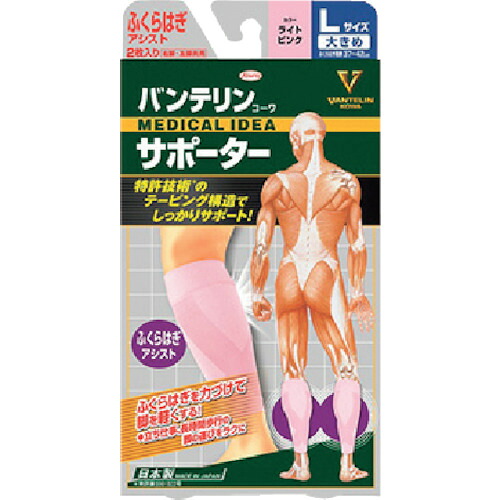 興和 バンテリンコーワサポーター 23100 ふくらはぎ助けること大きめ大きさ 点火装置さくら色 30個まとめ売り 30個 【まとめ売り商いもの】