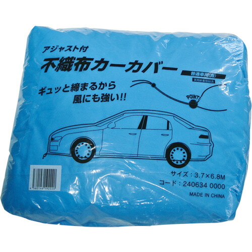 大塚 アジャスト不織布カーカバー普通用3.7X6.8 2406340000 10枚まとめ売り 10枚 【まとめ売り商品】