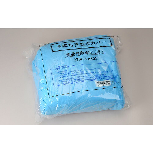 大塚 不織布自動車カバー普通車用青3700X6800 2406290000 10枚まとめ売り 10枚 【まとめ売り商品】|設備プロ王国 店