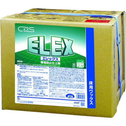 CXS 脂蝋涙 3207 エレックス 18L