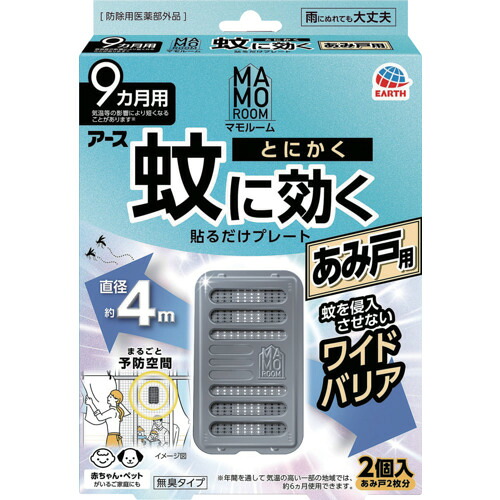 アース マモルーム 223012 蚊に効く貼るだけプレート あみ戸用 9ヵ月用 2個入 24箱まとめ売り 24箱 【まとめ売り商品】