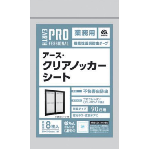 地べた 殺虫剤腰かけ 315816 御役目用 アース・クリアノッカー 腰かけ 8枚入 30PKまとめ売り 30PK 【まとめ売り商いもの】