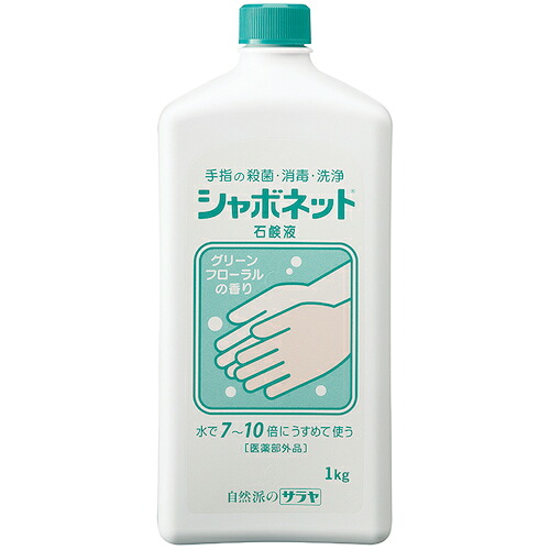 サラヤ 室内用便器石ケン液 23200 シャボネット石けん液 1KG 12個まとめ売り 12個 【まとめ売り商いもの】