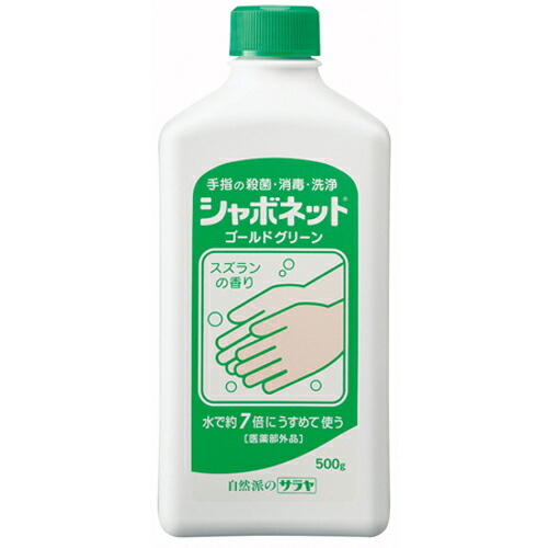 サラヤ シャボネットゴールドグリーン500g 23204 24個まとめ売り 24個 【まとめ売り商いもの】