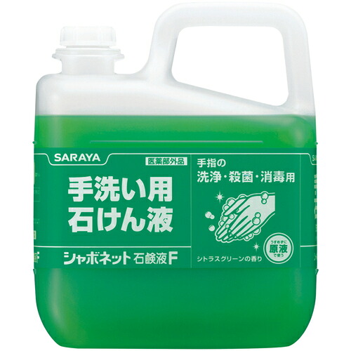 サラヤ シャボネット石ケン液F5KG 23244 3個まとめ売り 3個 【まとめ売り商いもの】